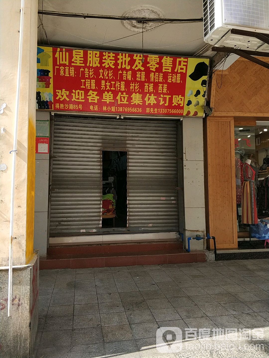 ?？谙尚欠b批發零售店地圖導航指南 探尋服裝服飾批發之地